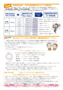 きりん通信NO.95（うら） 業務改善助成金 ・・・社内の最低額賃金を底上げして、設備投資を 厚生労働省は、「賃上げ」の要求に伴い、賃上げを実現するために必要な設備投資などの費用を助成します。 最も低額の賃金が、最低賃金＋５０円以下の企業が対象です。埼玉県であれば、１，０３７円以下。「すでに昇給しちゃって 今は１，０５０円だよぉ」という場合でも、社員５０人未満の企業であれば事後申請も可能です 助成金は、支出した費用の７５％～９０％ 左の表は、昇給額と昇給する人数に応じた 上限額となります。 この他、４５円コース、 ６０円コースがあります。 最低賃金引き上げ前に 昇給させる必要があります。 ご希望の方は大至急ご連絡下さい。 老人の日(9/15)にちなんで毎年表彰 百歳高齢者表彰４７，１０７人 昭和３８年以来、敬老の日の記念行事として１００歳を迎える高齢者に内閣総理大臣から記念品を贈呈してい ます。昭和３８年では１００歳以上の高齢者は１５３名でしたが、令和５年では９２，１３９名となり６０２倍。 私が１００歳に到達する頃には、１００歳くらいではお祝いされなくなっている かもしれないですね(;^ω^) ５０年後の日本が、どうか素敵な国でありますように・・・ 今できることを頑張りましょう！ 令和４年人口動態統計（確定数）公表 9 月 15 日には、令和４年人口動態統計の確定数も公表されました。 出生数・・・７７０，７５９人（前年比４０，８６３人減少） 死亡数・・・１，５６９，０５０人（過去最多） 婚姻件数・・・５０４，９３０組（３年ぶり増加） 離婚件数・・・１７９，０９９組（３年連続減少 昭和２４年（今年７４歳）の出生数は、２，６９６，６３８人。比較すると今年誕生した人数は、半分どころか、 ３０％にも満たない人数です。当然、毎年成人人口も減り続けます。 １０人でこなしてきた業務を３人で出来るようにならなくてはいけない時代がやってくるのでしょうか。 国は、ＤＸ化を進め、少子化対策に苦慮し、高齢者の働ける環境も整える政策に奮闘しています。 私達も今から先を見据えて、３０年後も５０年後も、今より明るい未来にしていきましょう！ 本田 健の名言◆ 成功していくビジネスには、共通点があります。 それは、関係者全員がワクワクして、楽しそうにやっていることです。 国は「パワハラはいけない」と言いだしました。これは、労働者の人権保護はもちろんですが、別の見方もあ ります。パワハラのような指導法は、企業の発展のマイナスになるという結論に達したからかもしれません。 すなわち、結果的に企業の発展の為に必要な改革を提言したとも言えるのではないでしょうか。 みんながワクワクして楽しさを見いだせる労働環境を実現できれば、それは必ず企業の発展に繋がることと確 信しています。 今月の名言は、若手起業家であり作家の本田健さんの名言でした。